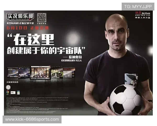 实况足球三周年本命球星荣耀回归 强势升级助力球迷激情再燃